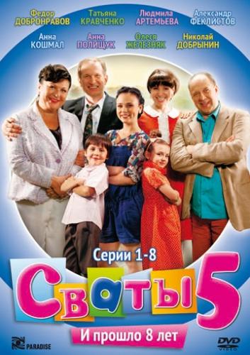 Фото авторов идеи сериала сваты